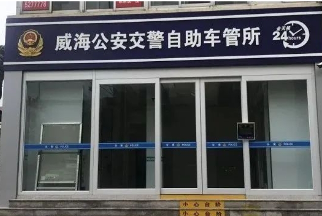 24H不打烊，車駕管業(yè)務(wù)“自助辦”！