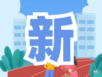 蒿泊中學(xué)預(yù)計9月1日投入使用！提供2400個學(xué)位！